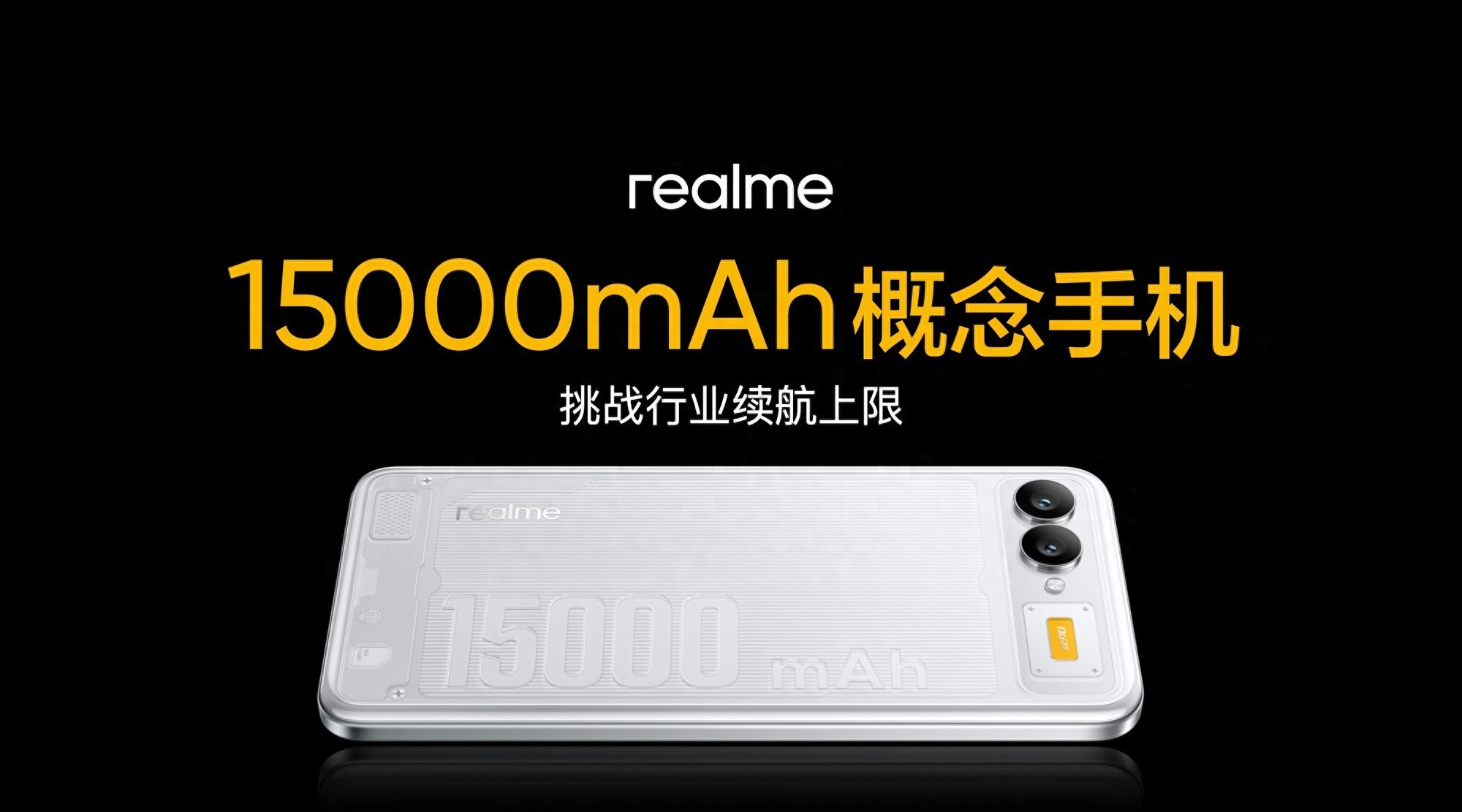 大功率快充、大容量电池后,手机续航竞赛下半场开始了