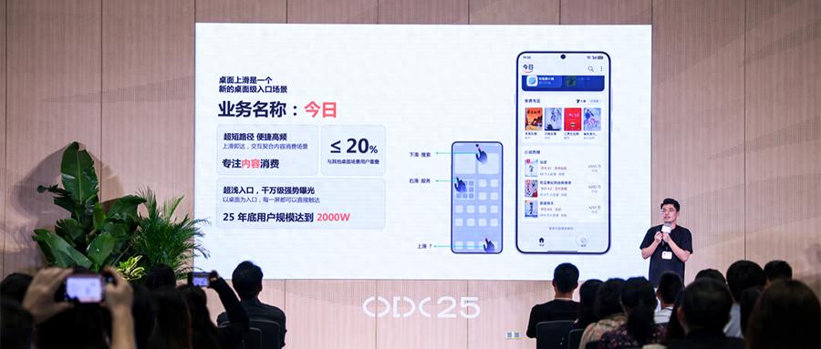聚焦“AI+全場景”協同，OPPO曬七大產品布局，探索內容價值創新