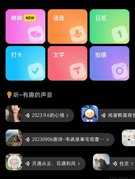 小红书开测语音评论功能,或是要再战语音社交