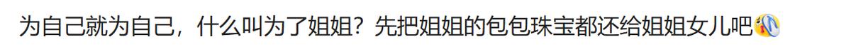 小S高调官宣复出,评论一片嘲讽,她能够凭借主持实力挽回口碑?