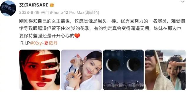 一路走好！短短3天就有5位名人传来死讯，最大55岁，24岁有三位