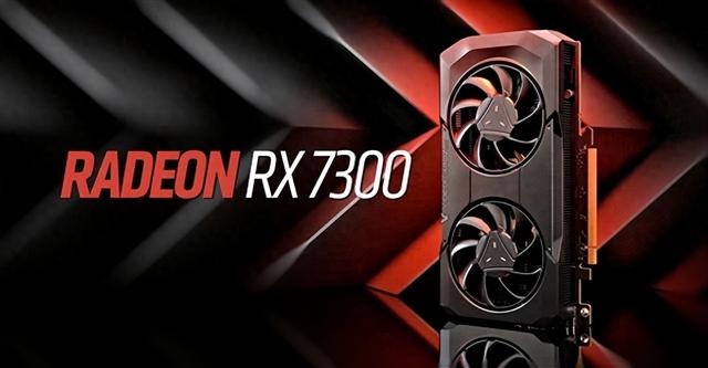 AMD RX 7300突然復活：區區4個單元！真亮機卡