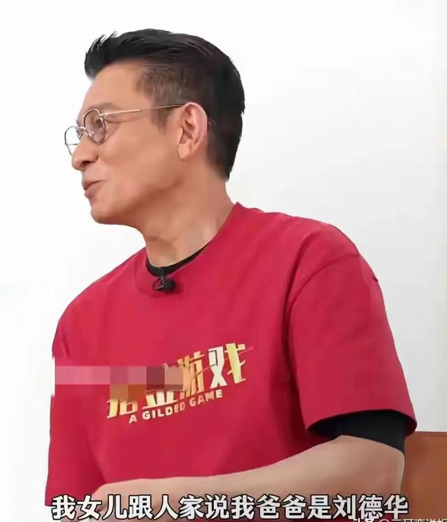 当刘德华女儿说“我爸是刘德华”,这届小学生集体宕机了!