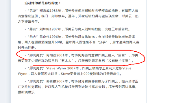 1982年，邝美云被“赌王”看中，问她:“你愿不愿意做我的太太”