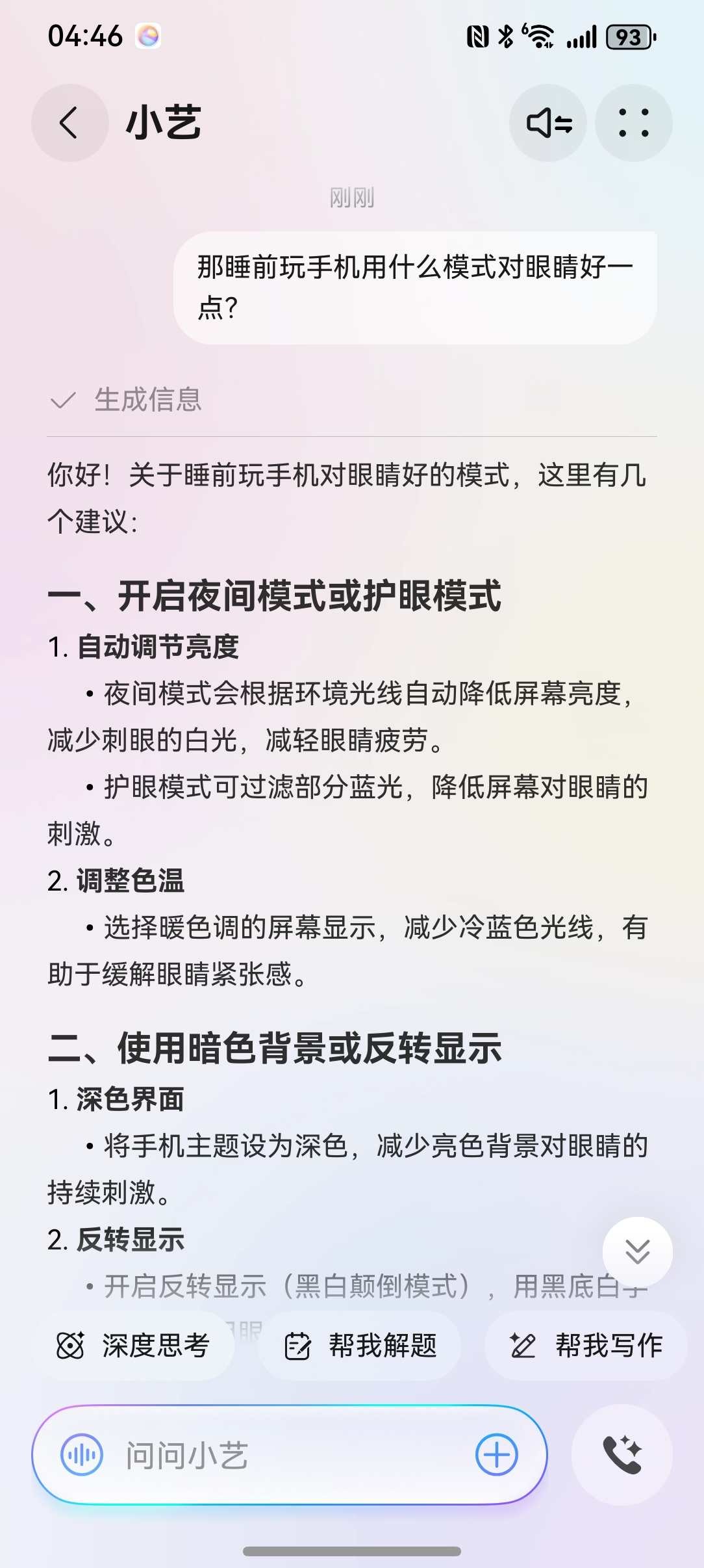 擊破朋友圈謠言，鴻蒙5.1華為瀏覽器刨根問底，負一屏成貼心管家