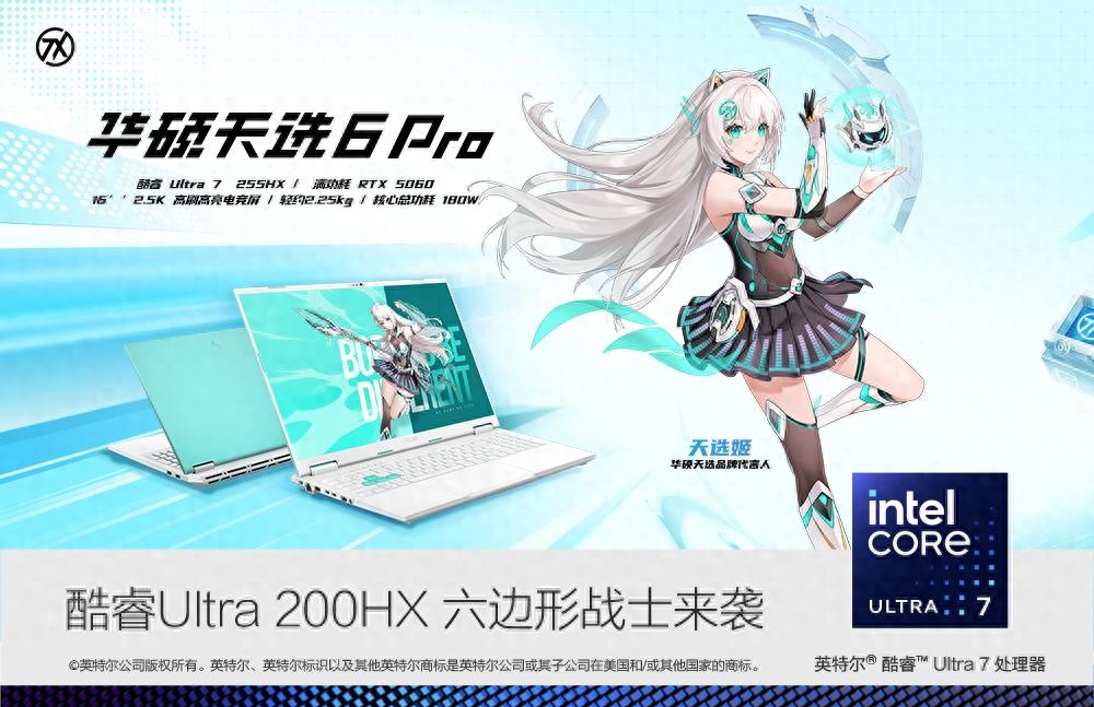 酷睿Ultra7加持！近期抄底入手華碩天選6 Pro：學(xué)習(xí)娛樂一機(jī)搞定