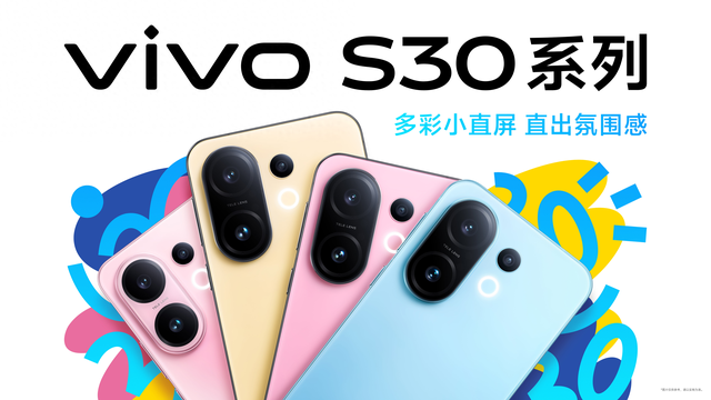 轻薄小直屏手感惊艳，vivo S30柠檬黄外观赏析