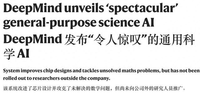 陶哲軒看傻：三破18年數學紀錄，谷歌推出「AI愛迪生」，科研不再靠靈感？
