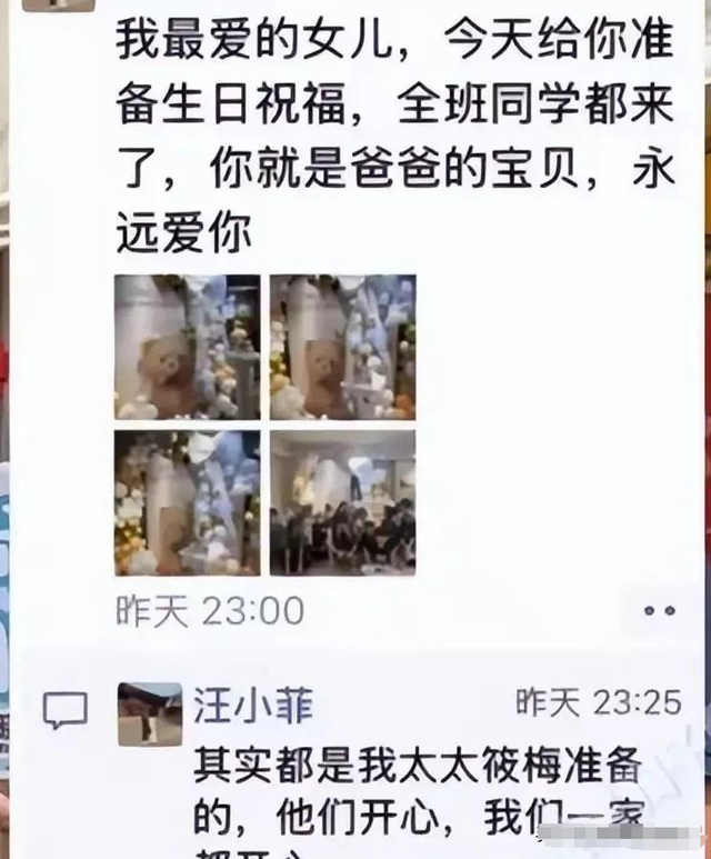 小玥儿生日请全班同学，吃蛋糕做手工好欢乐。却遭遇黄春梅再发文
