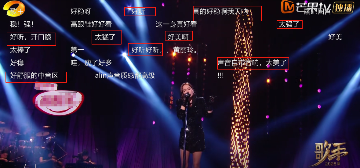 《歌手2025》终极揭榜赛,林志炫垫底,陈楚生未进前三,2人暴跌