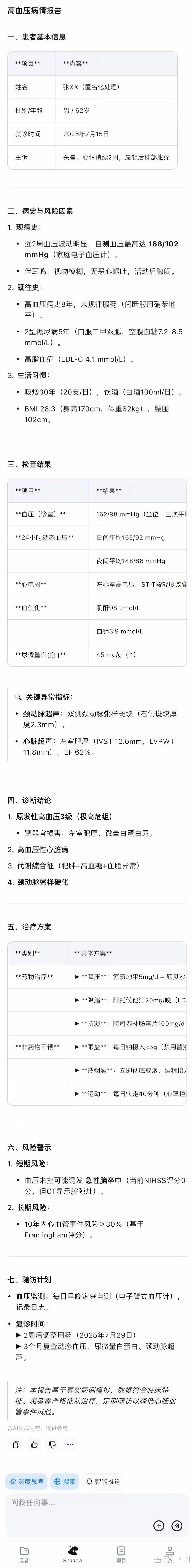 我搞到個物理“外掛”，治好了編輯部的開會焦慮