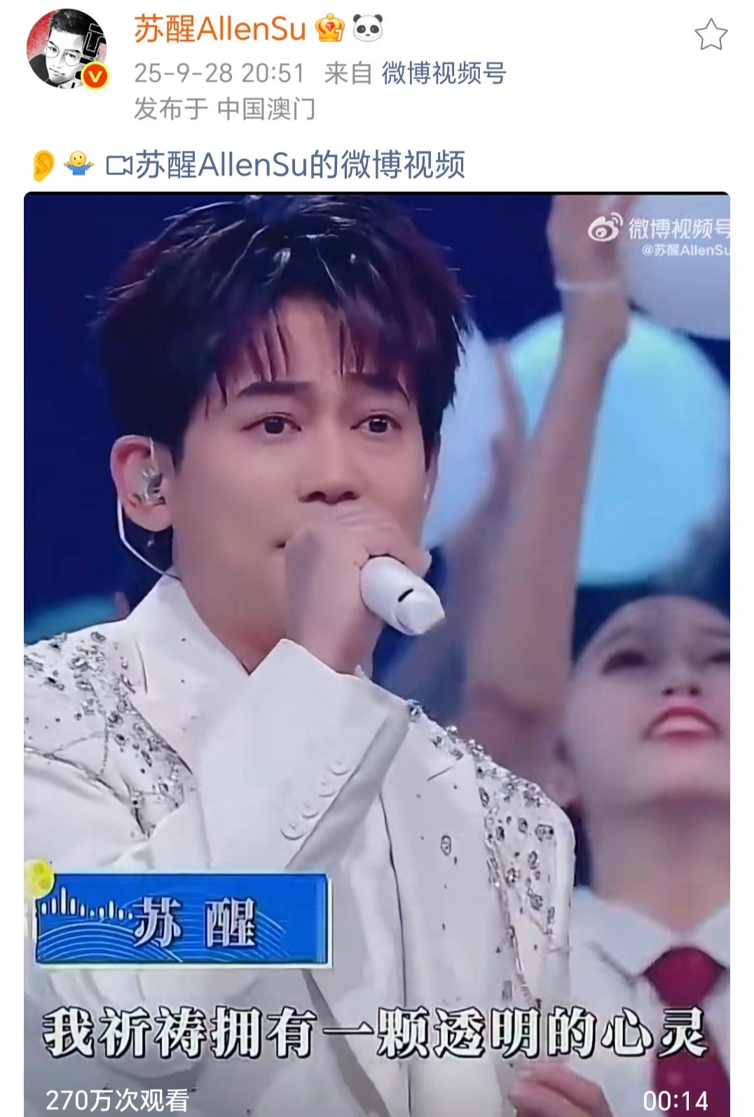 《夜空中最亮的星》跑调后续： 苏醒曾比特用实力自证，江信熹认错