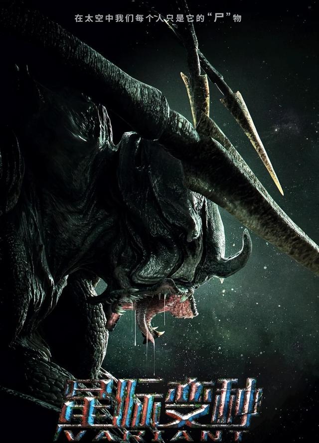 年度最惨科幻片来袭,票房仅40元,号称是多国参与制作的大投资