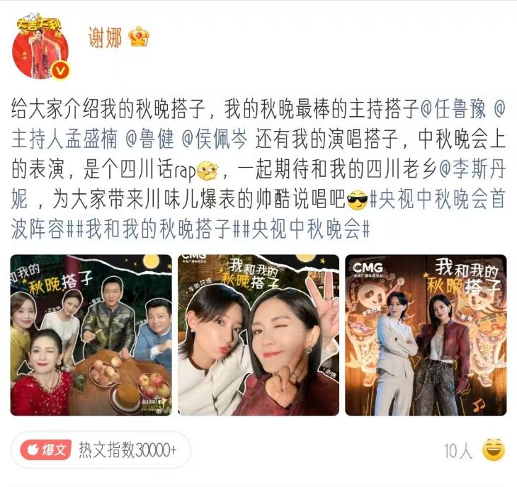 央视中秋晚会这夜,一舞台的专业歌手,却愣是没唱过两个跨界演员