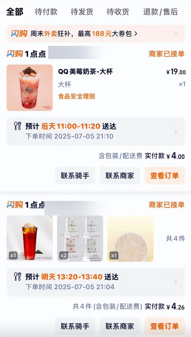 看完這波外賣大戰，我感覺下半年喝奶茶不用掏錢了