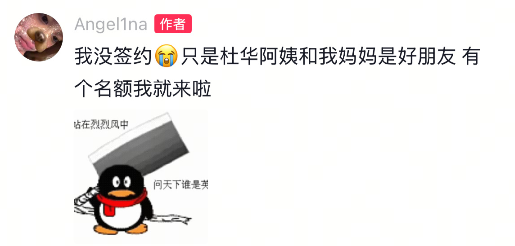 恭喜！甜馨出道了，但在评论区里我看到人性最丑陋的一面