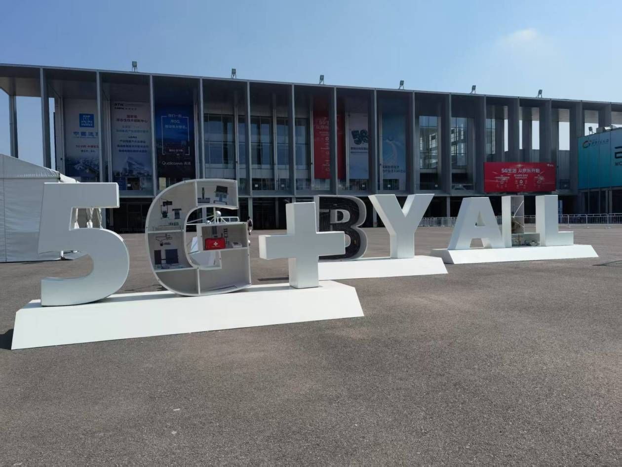 5G发牌六载:5G-A商用开启中国数字经济“价值挖掘”深水区