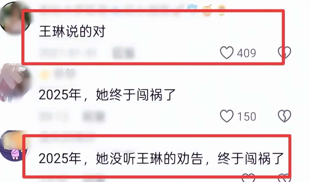 原来王琳没说错,时隔12年黄奕的“老毛病”又犯了,网友建议封杀