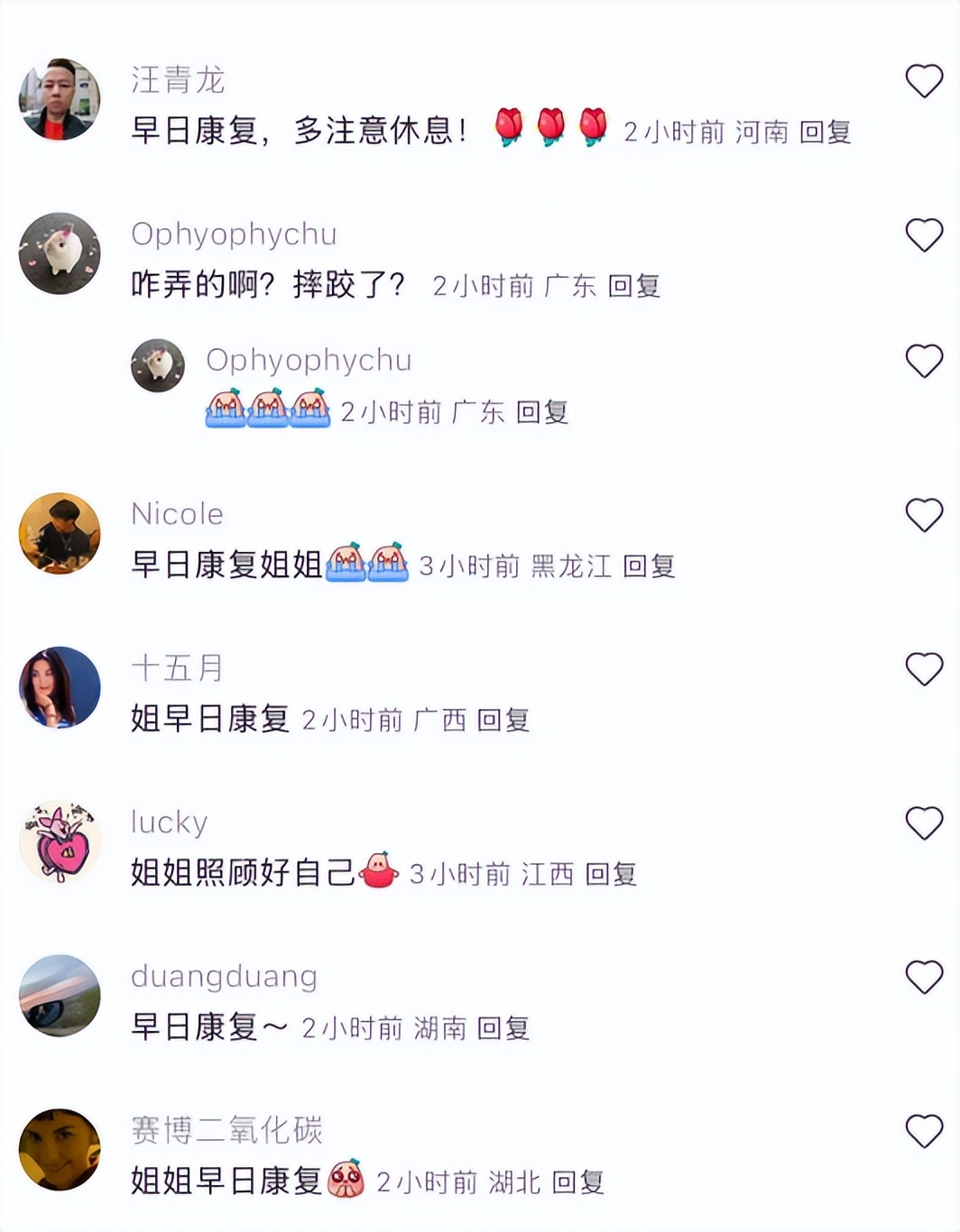 突发！热依扎凌晨晒病历单被疑出车祸，胸部损伤肋骨骨折令人担忧