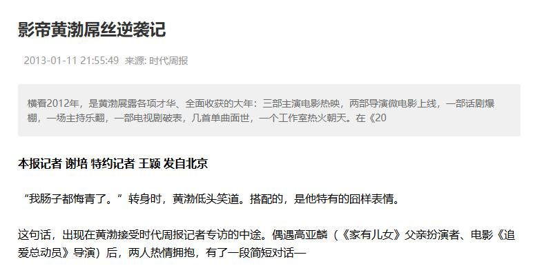 钱再多有什么用？51岁百亿影帝黄渤如今的现状，给所有人提了个醒