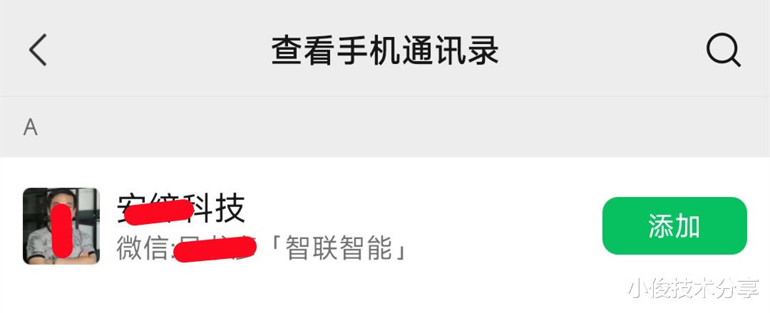 知道对方手机号码,如何添加微信好友?教你3种方法,一学就会