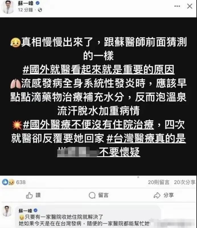 吴佩慈见证大S弥留之际家人哭声一片，黄春梅后悔该让孩子回北京
