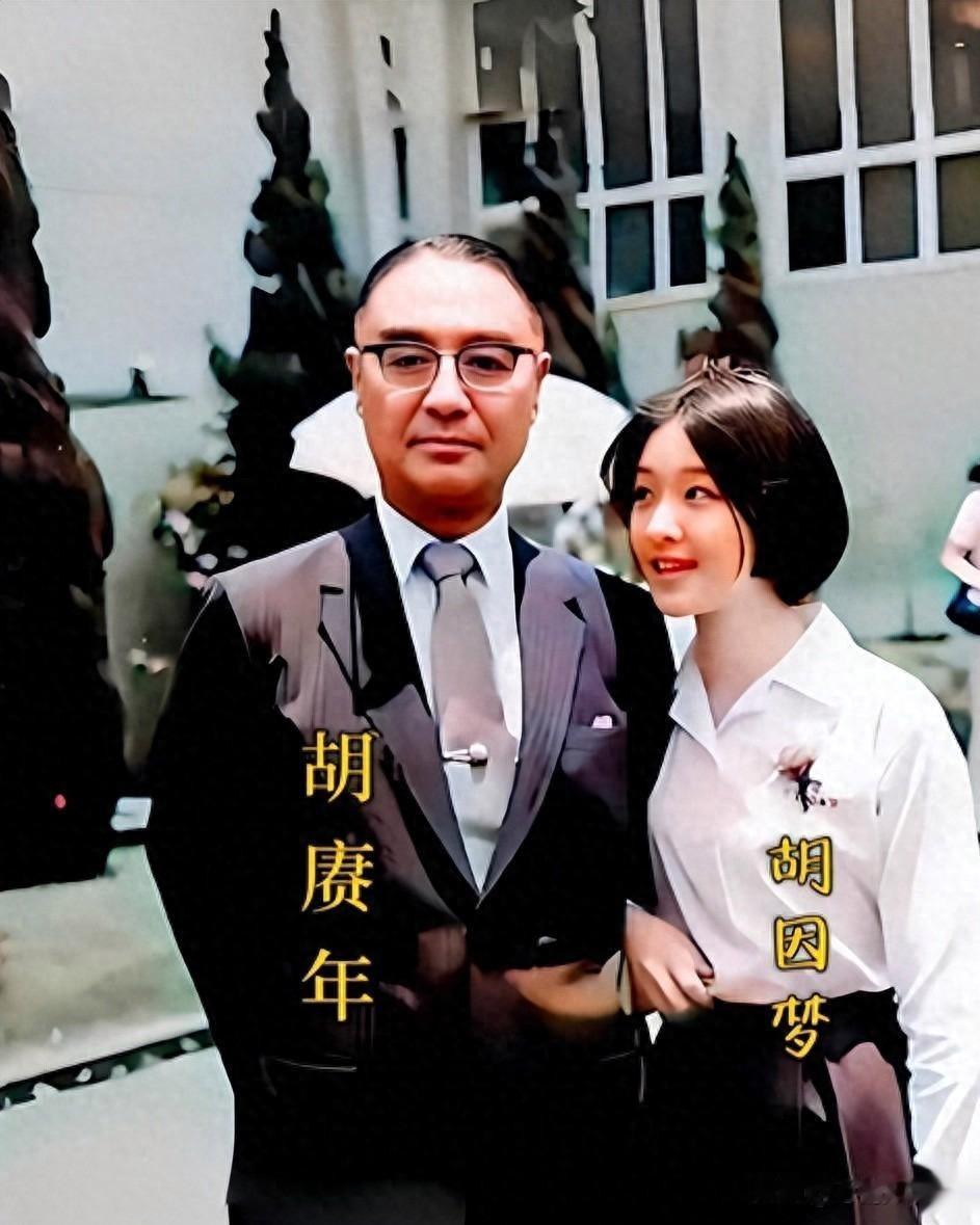 17岁的胡因梦与父亲合影,青春甜美,嫁给李敖后婚姻仅持续115天