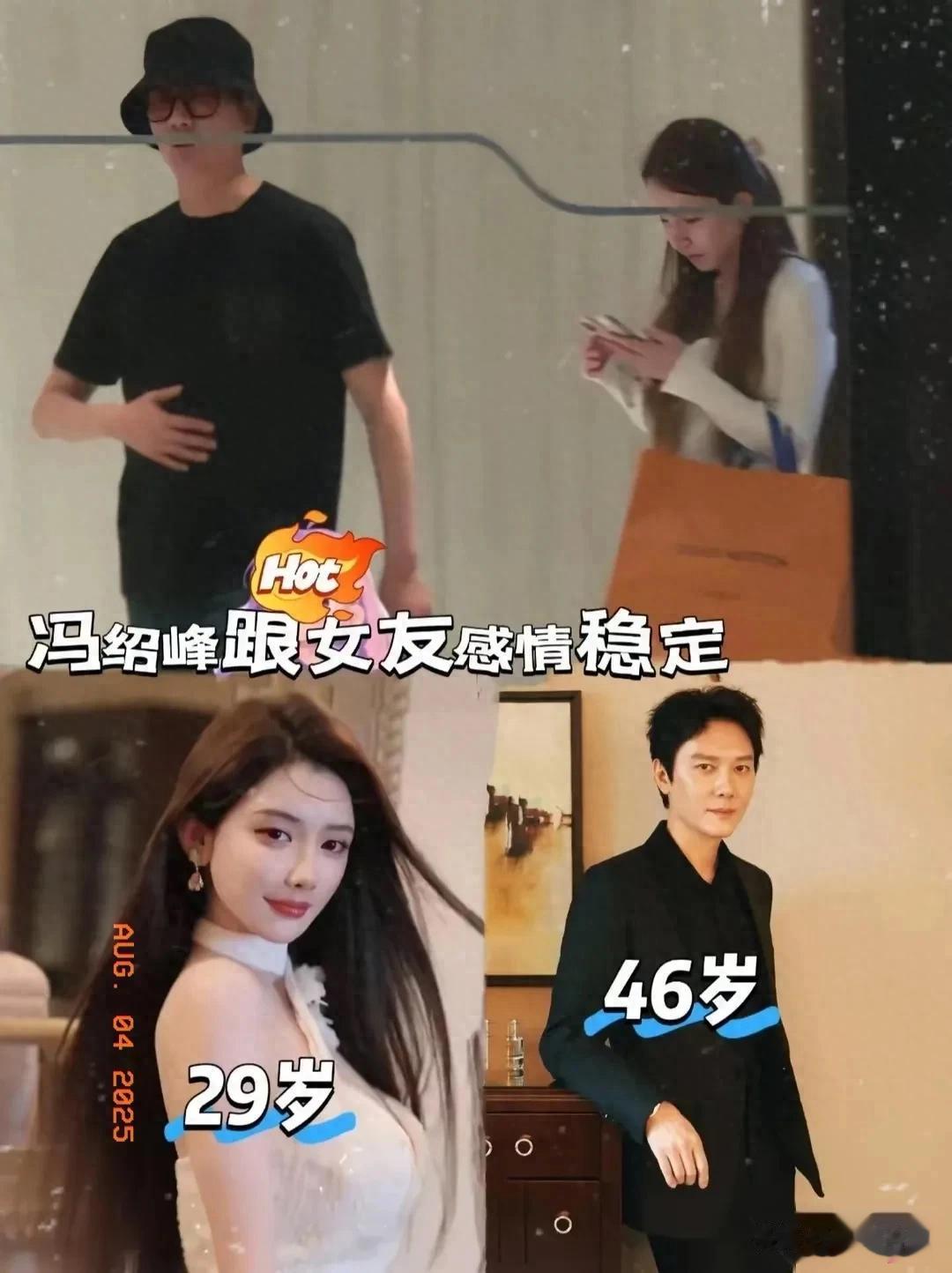 超大方！冯绍峰带小17岁女友逛街买奢侈品，一前一后刻意避嫌