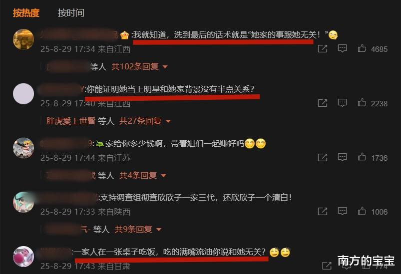 侵吞15亿？央评下场，虞书欣代言被删，网友：成立调查组