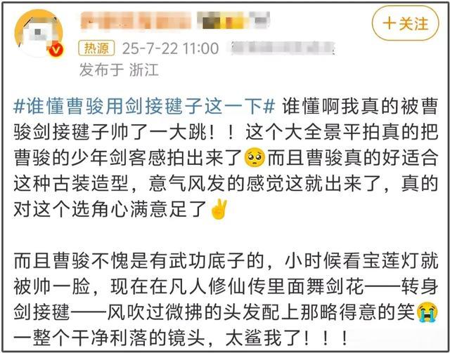 杨洋又要被配角掀桌！新剧状态输给两个镜头的曹骏，厚底鞋抢镜