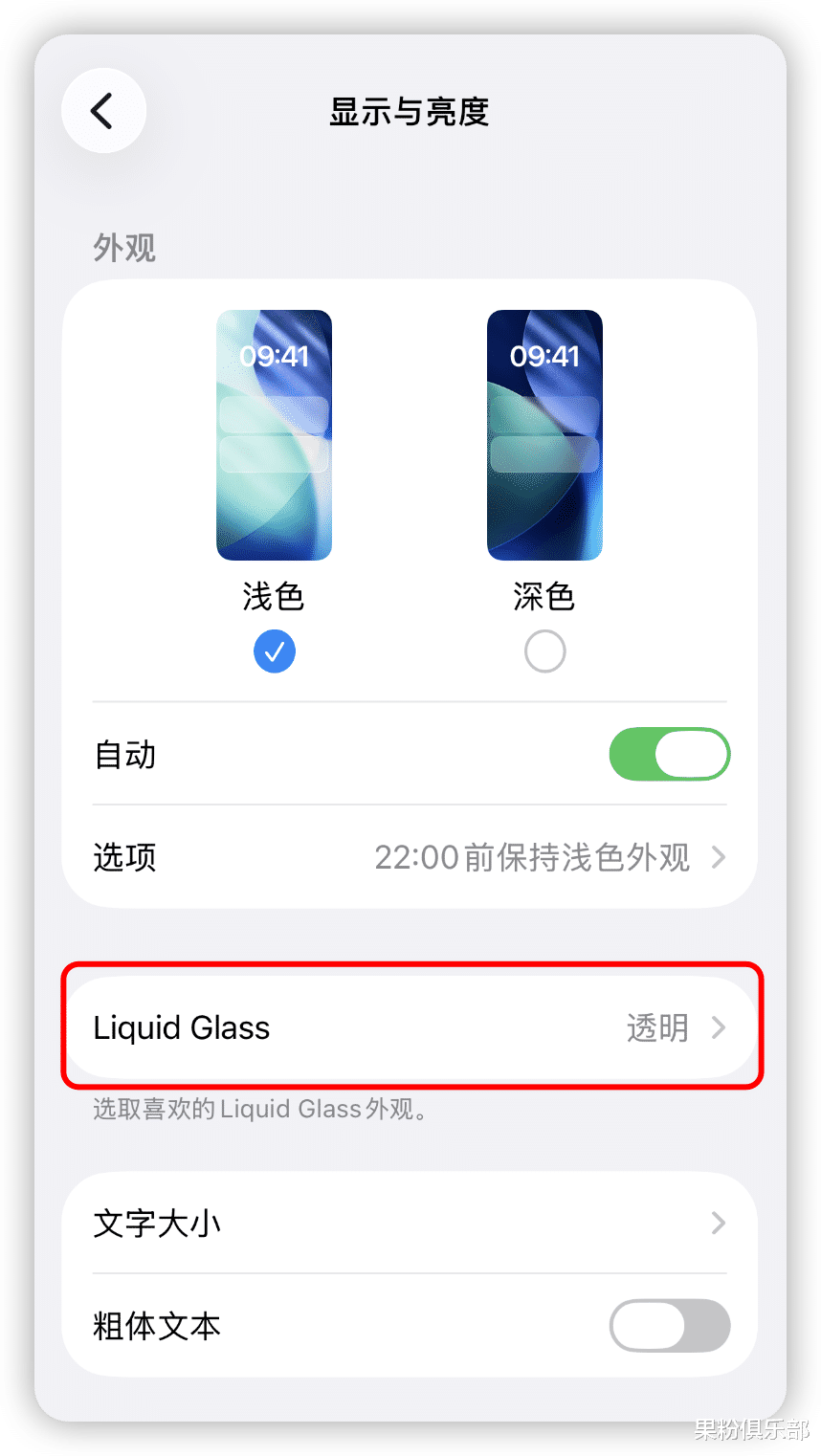 iOS 26.1，超省電？