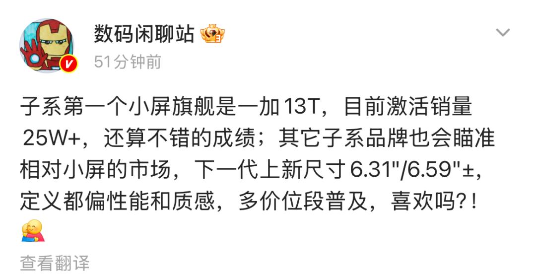 可能是性價比最高的小屏手機，續航媲美大屏手機，已經售出25萬臺