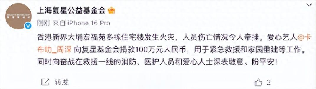 香港大火仅1天，周深一个举动实现口碑暴增，把江湖地位展露无疑