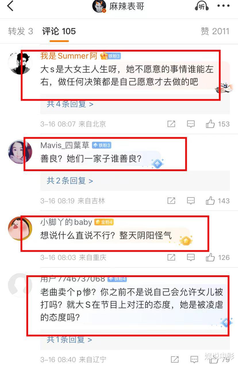S妈在女儿下葬又发言，暗指女儿10年婚姻不幸，网友评论亮了