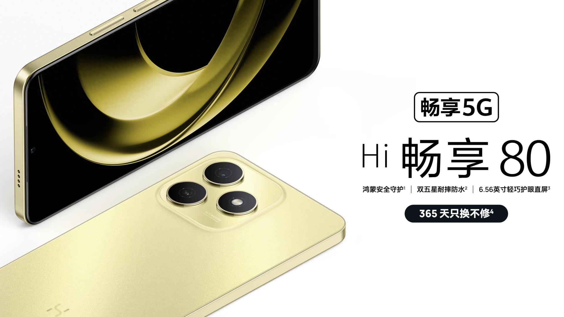 鸿蒙生态新机发布：5000mAh+天玑6300+128GB，999元起