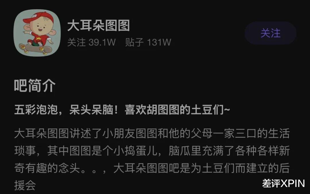 10年后，「大耳朵圖圖吧」終于物歸原主
