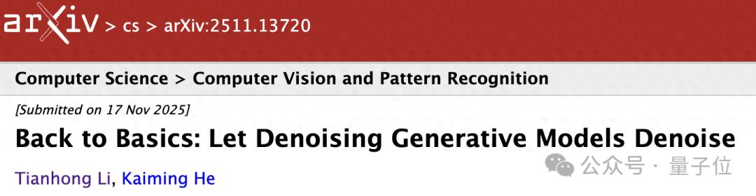 何愷明團(tuán)隊(duì)新作：擴(kuò)散模型可能被用錯(cuò)了