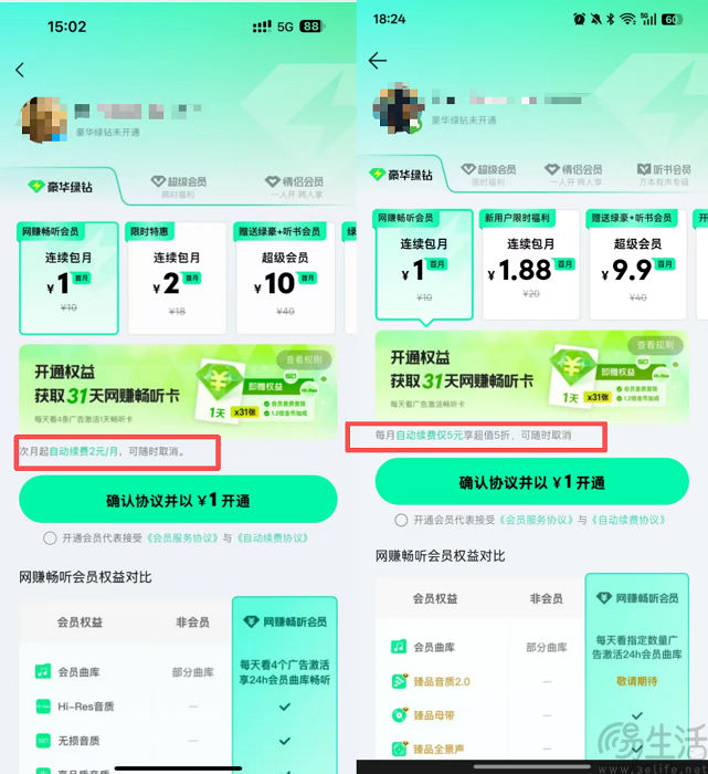 QQ音樂推低價會員，只花小錢的代價是要看廣告