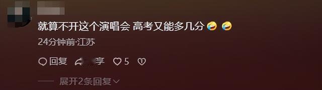 紧急叫停！张学友演唱会撞期高考遭抵制，主办方态度强硬不知悔改