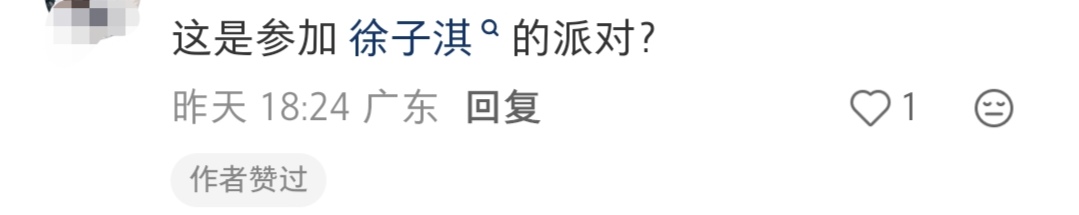 林恬儿出席徐子淇跨年派对，亲吻老公林正德脸颊，母女打扮闪亮