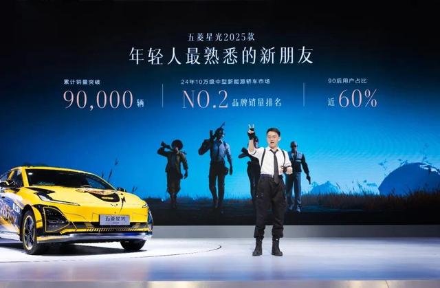 10.98万元起!五菱星光25款预售,年轻人的智能实战利器!