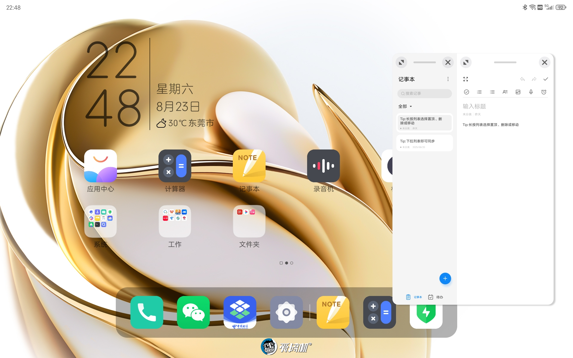 【試毒】600元送鍵盤的5G通話平板，用起來是怎樣一種體驗？