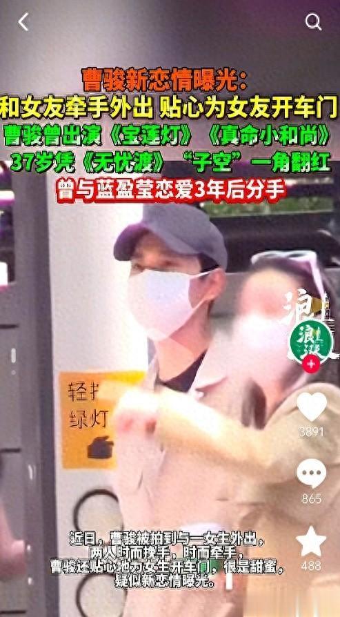 蓝盈莹也没想到，被自己“抛弃”的前男友，成了她高攀不起的存在