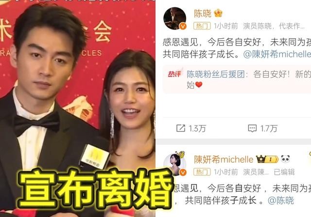 陈晓终于撕破脸了？离婚38天后，给陈妍希一记漂亮回击！