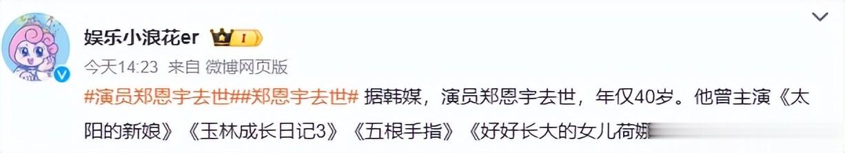 突发！40岁男星郑恩宇去世，一天前还悼念张国荣，曾称过得不幸福