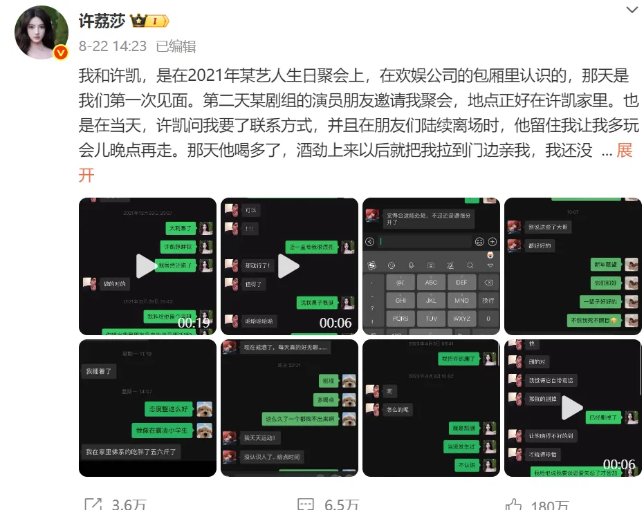 内娱年度大瓜，一个比一个炸裂