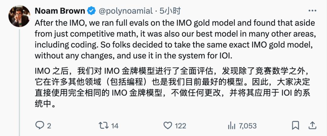 剛剛，OpenAI內部推理模型斬獲IOI 2025金牌，所有AI選手中第一