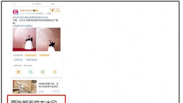 宋茜压轴风波升级！现场媒体晒视频打脸，官方下场发文暗示顺序