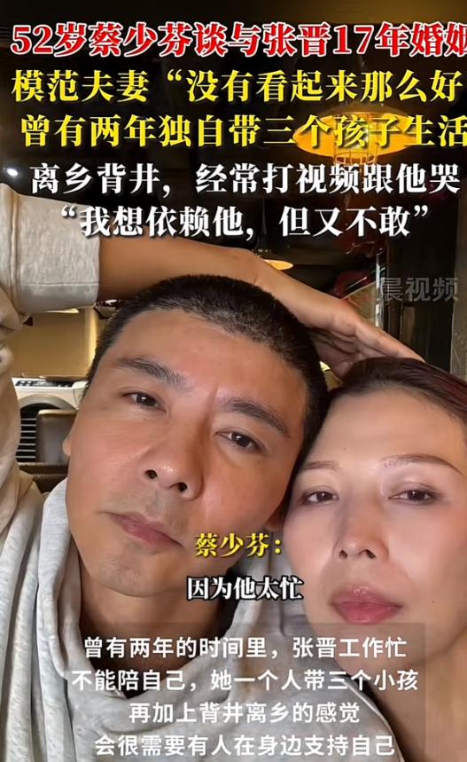 面相变了！52岁蔡少芬为钱四处奔波累到脱相，被王晶嘲讽不上进