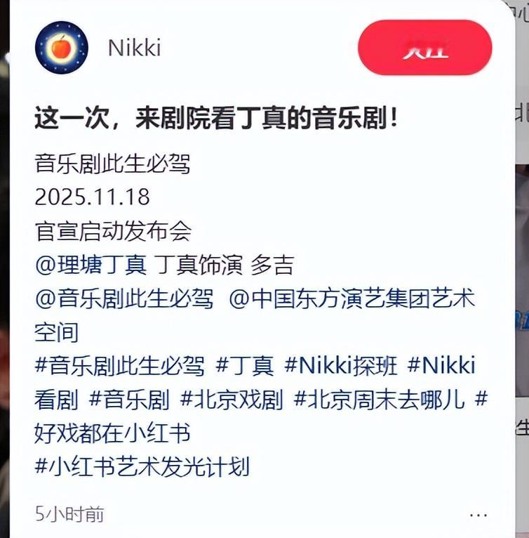 《此生必驾》发布会,谭维维脸肿、江珊自然老去、丁真主动让C位